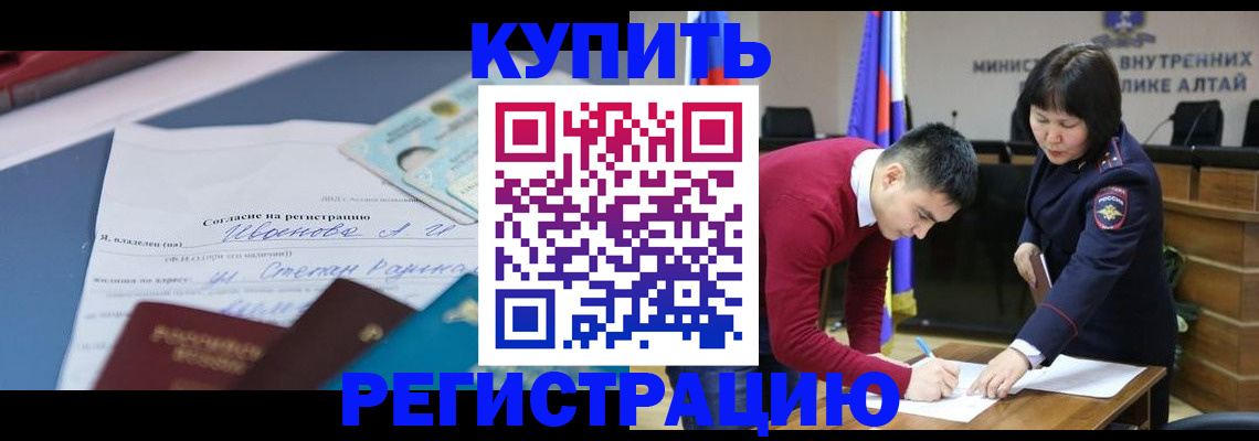 временная регистрация для всех в Чкаловске