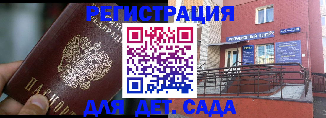 временная регистрация законно в Чкаловске